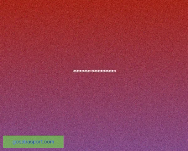 精准足球竞猜预测技巧分析 打造你的赢家策略和胜率提升方法