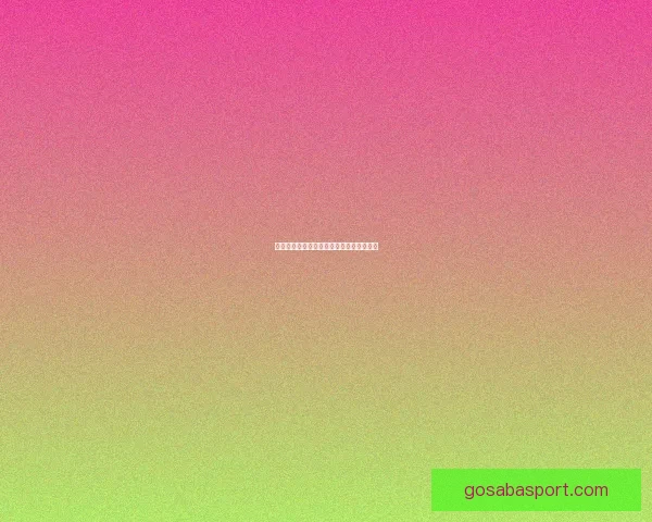 世界杯精彩赛事预测与投注策略全解析指南