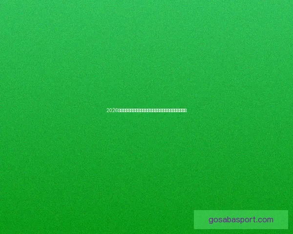 2026年世界杯赛程揭晓全球球迷热情高涨赛事将首次在三国联合举办