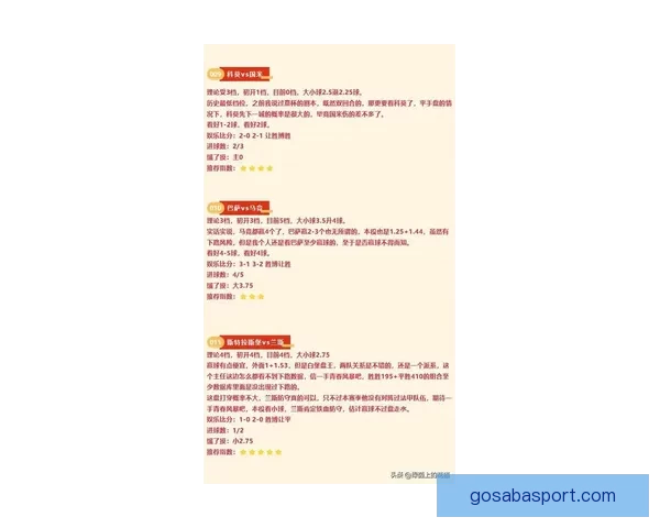 精准解析最新足球竞猜赔率全面提升投注胜率策略指南