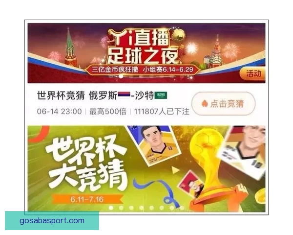 世界杯赛事深入解析与精准体育竞猜策略全指南