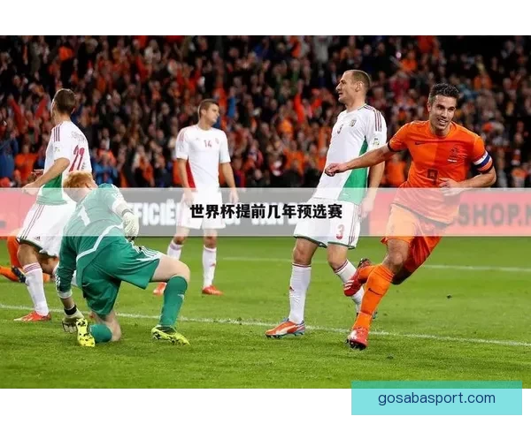 基于世界杯历史数据的竞猜分析与策略探讨