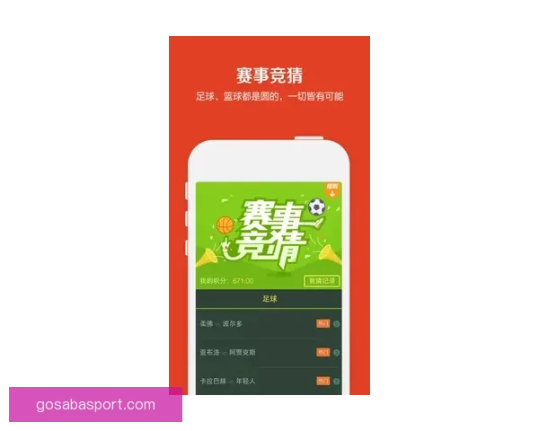 世界杯竞猜APP下载,畅享实时赛事预测,赢取丰厚奖励,尽在掌中! 世界杯竞猜APP下载,畅享实时赛事预测,赢取丰厚奖励,尽在掌中!